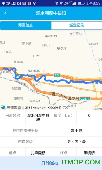 西宁市河长云图3