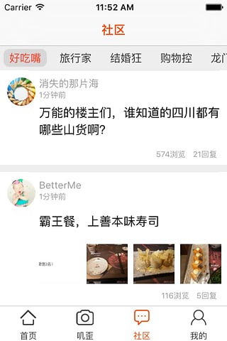 成都眼图3