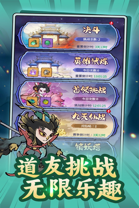 山海大冒险图3
