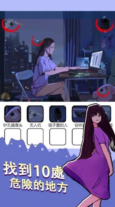 烧脑找茬王者图3