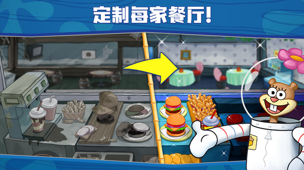 SpongeBob - Krusty Cook Off安装器图4