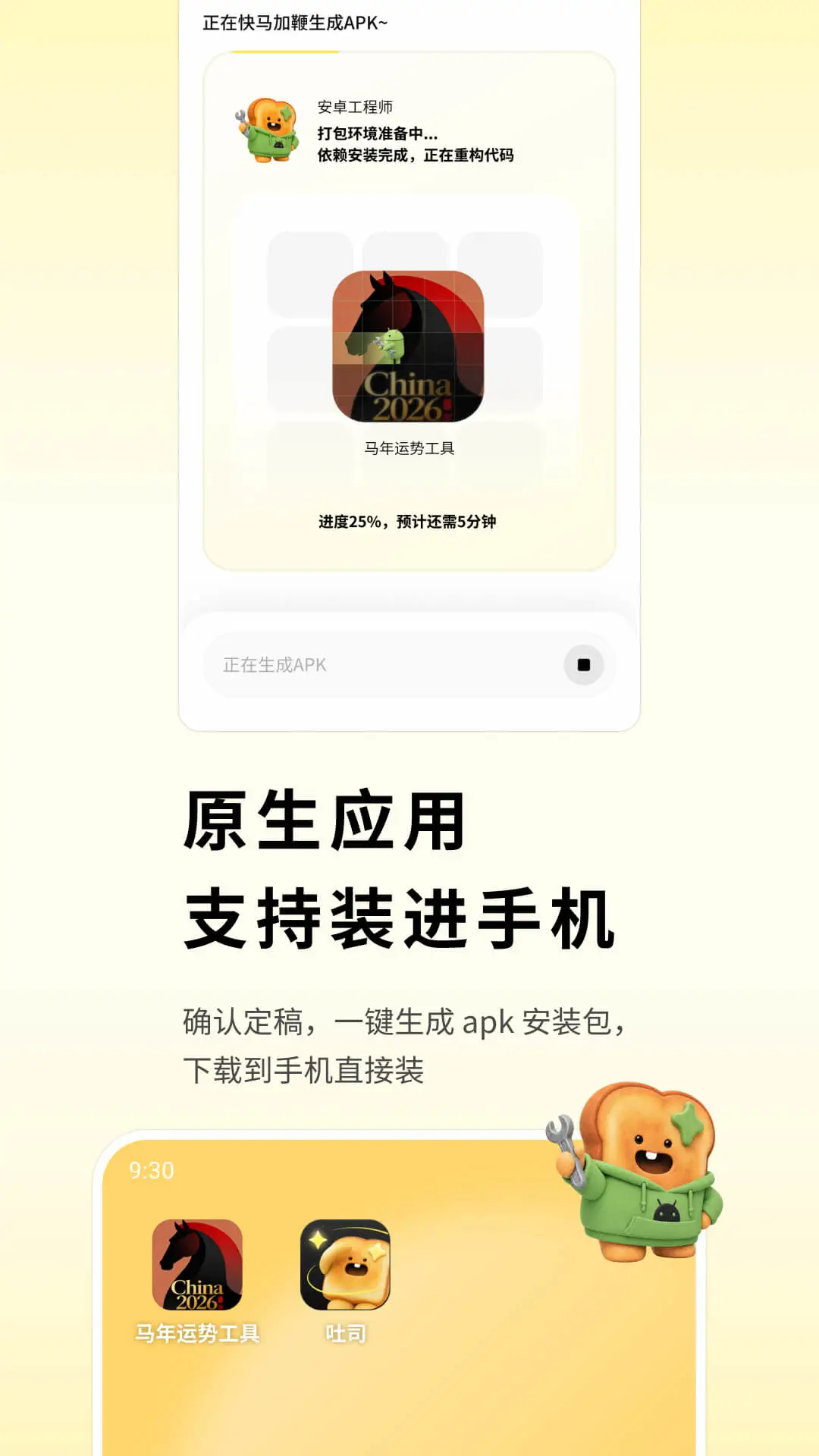 吐司图5