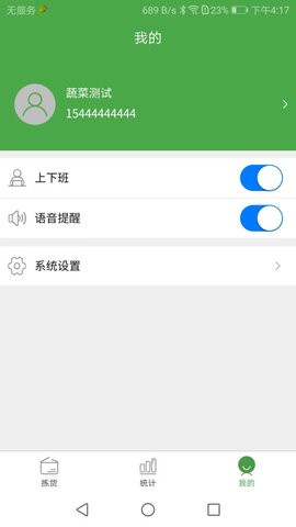 华盛拣货图4