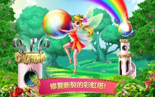 精灵向前冲图3