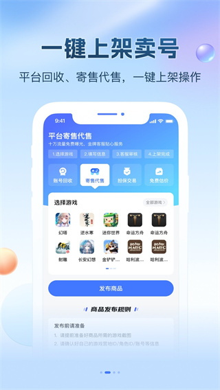 看个号图2