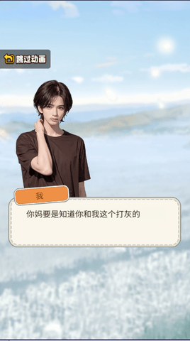 我的逆袭梦图3