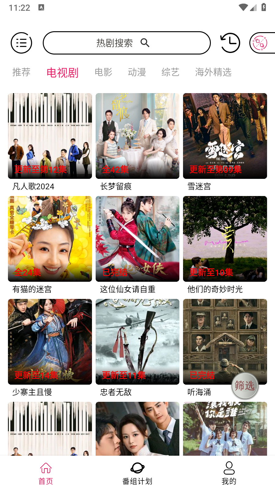 南风视频app官方版图4