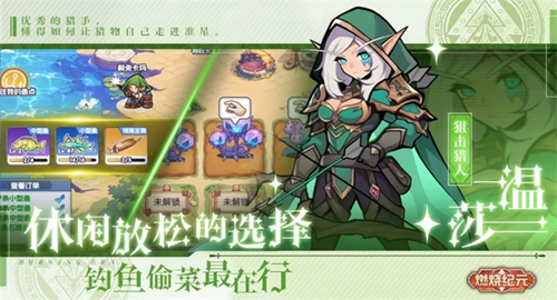 燃烧纪元图6