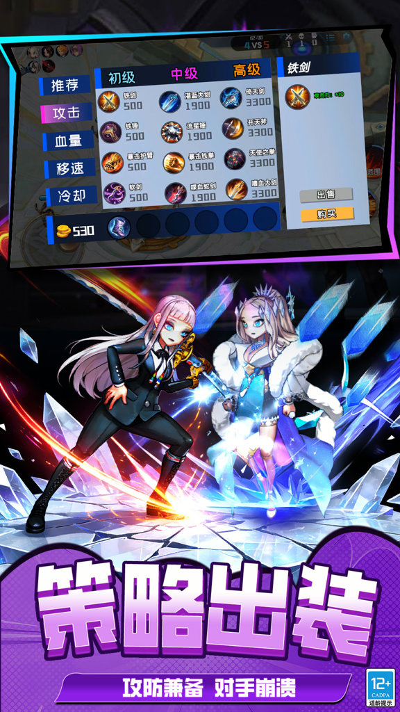 战场吃鸡5V5图4