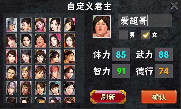 霸王的梦想图3