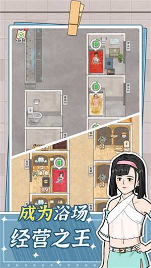 浴场之王图4