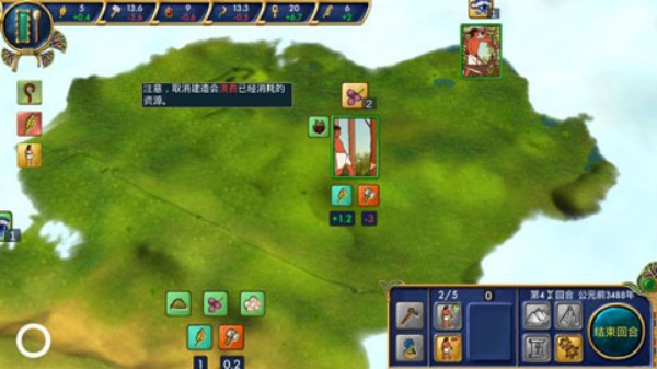 埃及古国无限资源修改版图4