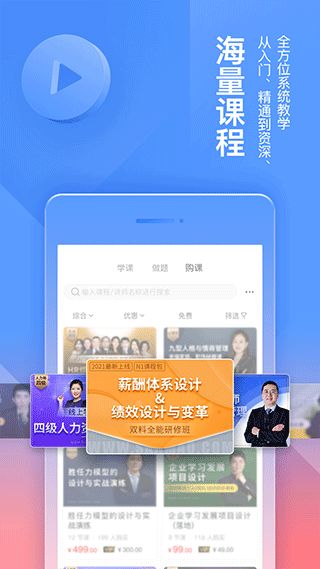 三茅hr(职场社交学习软件) v3.5.1 安卓版图3