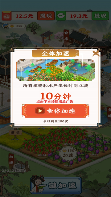 春风小镇图4