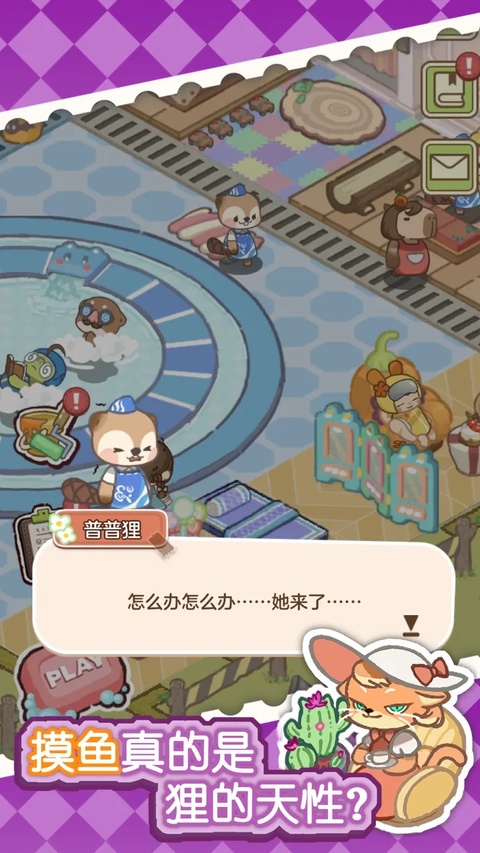 狸狸汤泉图5