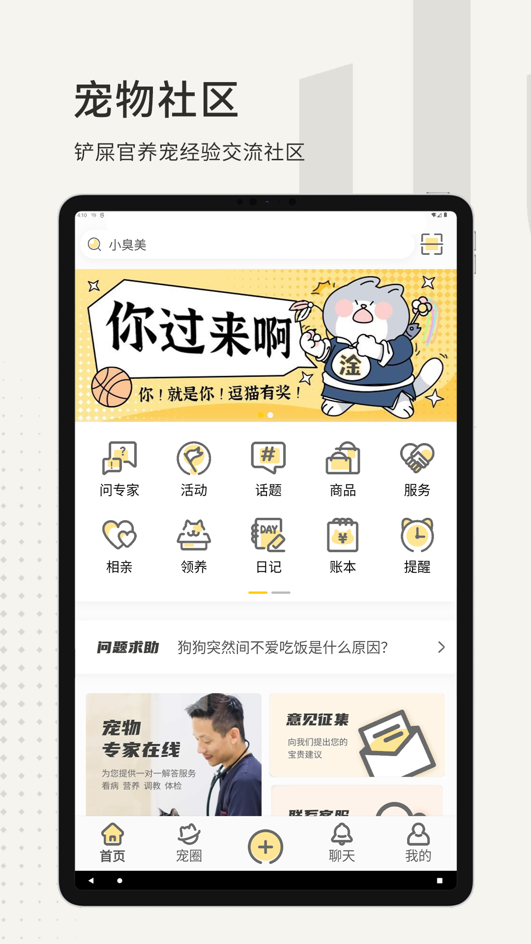 小臭美图1