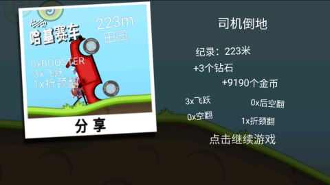 哈基赛车图1