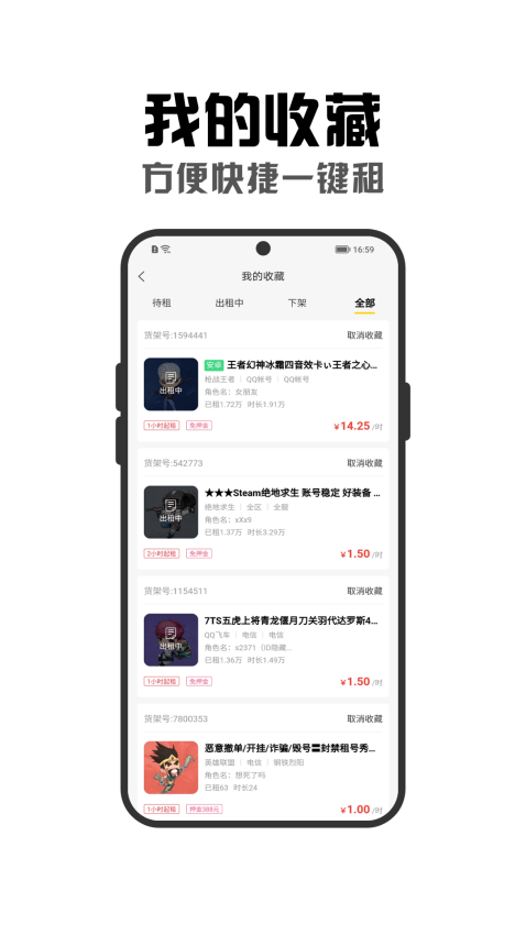 租号秀秀图1