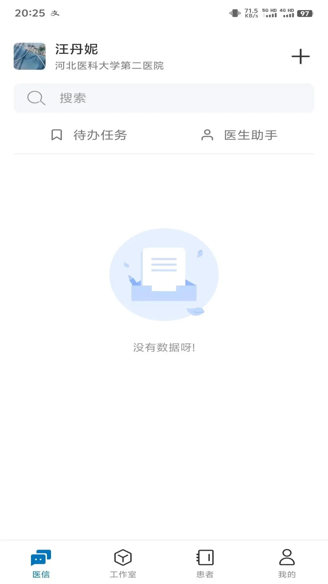 河北医大二院图3