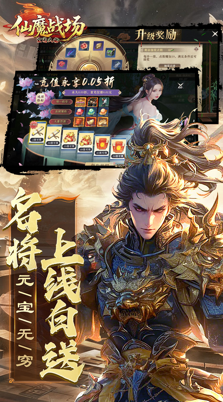 仙魔战场图3