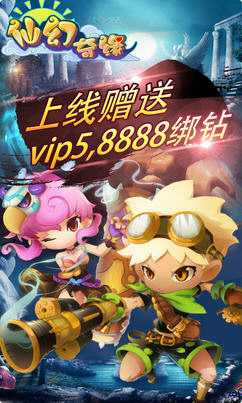 仙幻奇缘图3