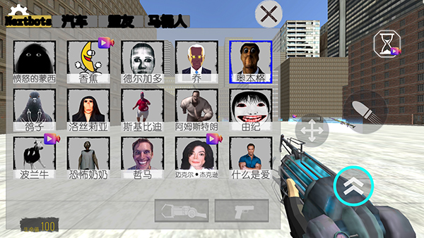 Nextbots In Playground Mod安装器图4