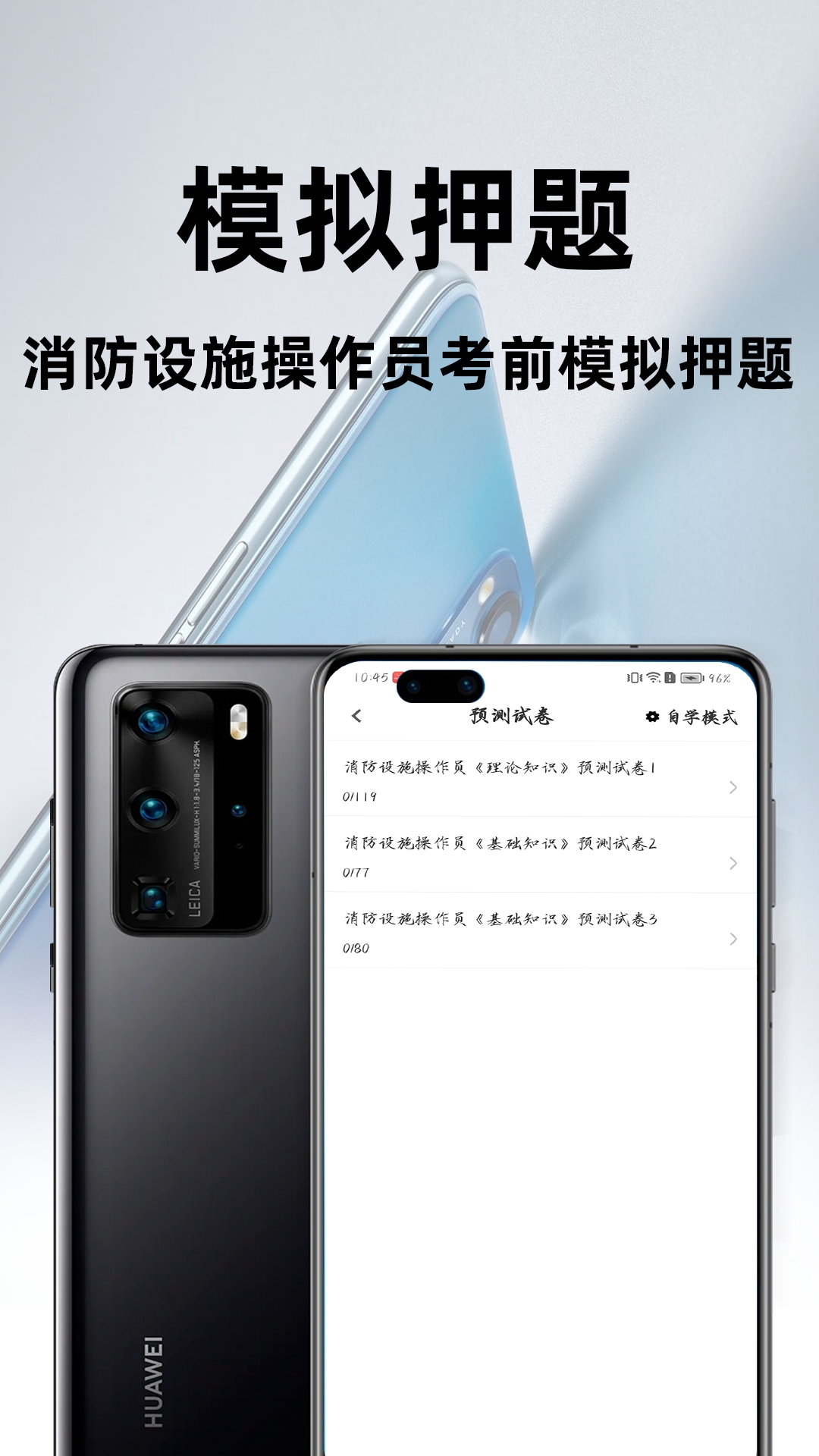 消防设施操作员百分题库图4