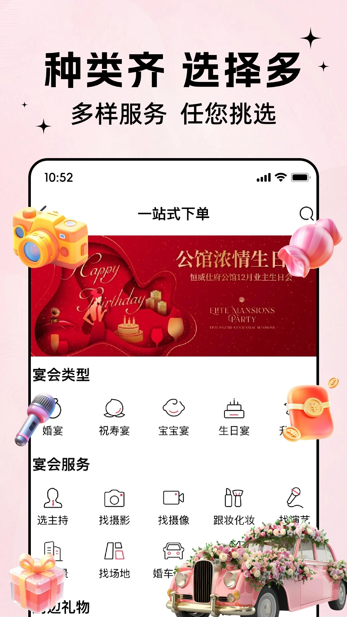 网宴图4