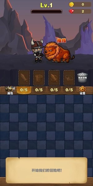 勇者试炼:合成图3