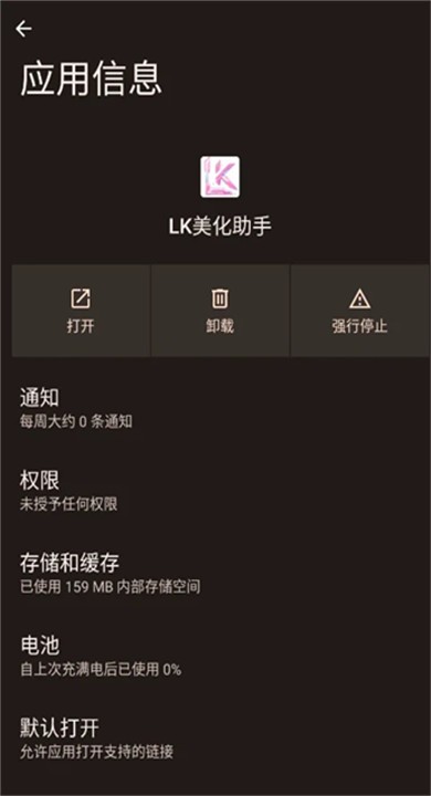 LK全皮肤美化图2