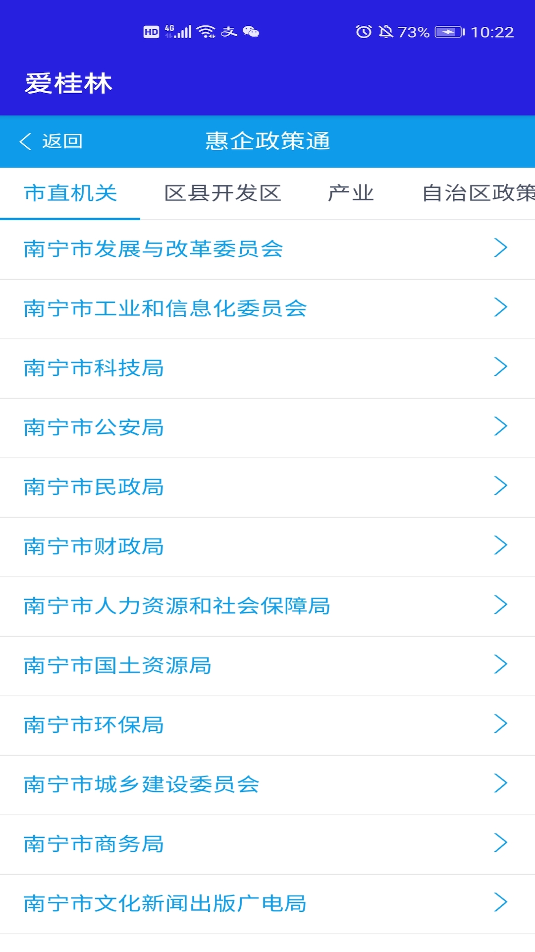 爱桂林 爱桂林