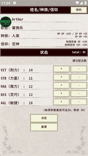 Knight & Dragon IV图2
