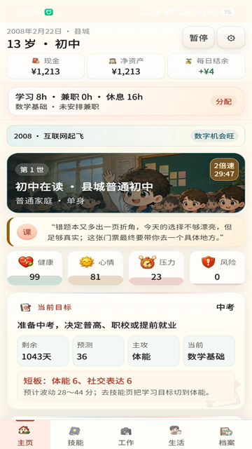 舞蹈大师图4
