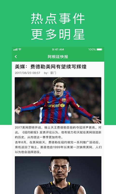 星球豪门图4