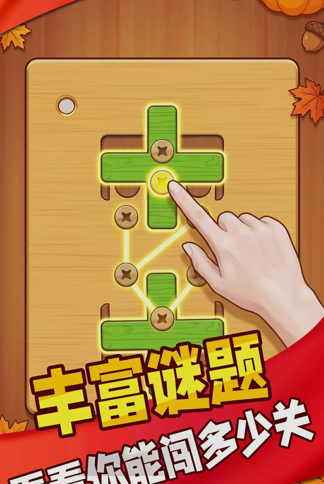 解压超有趣图2