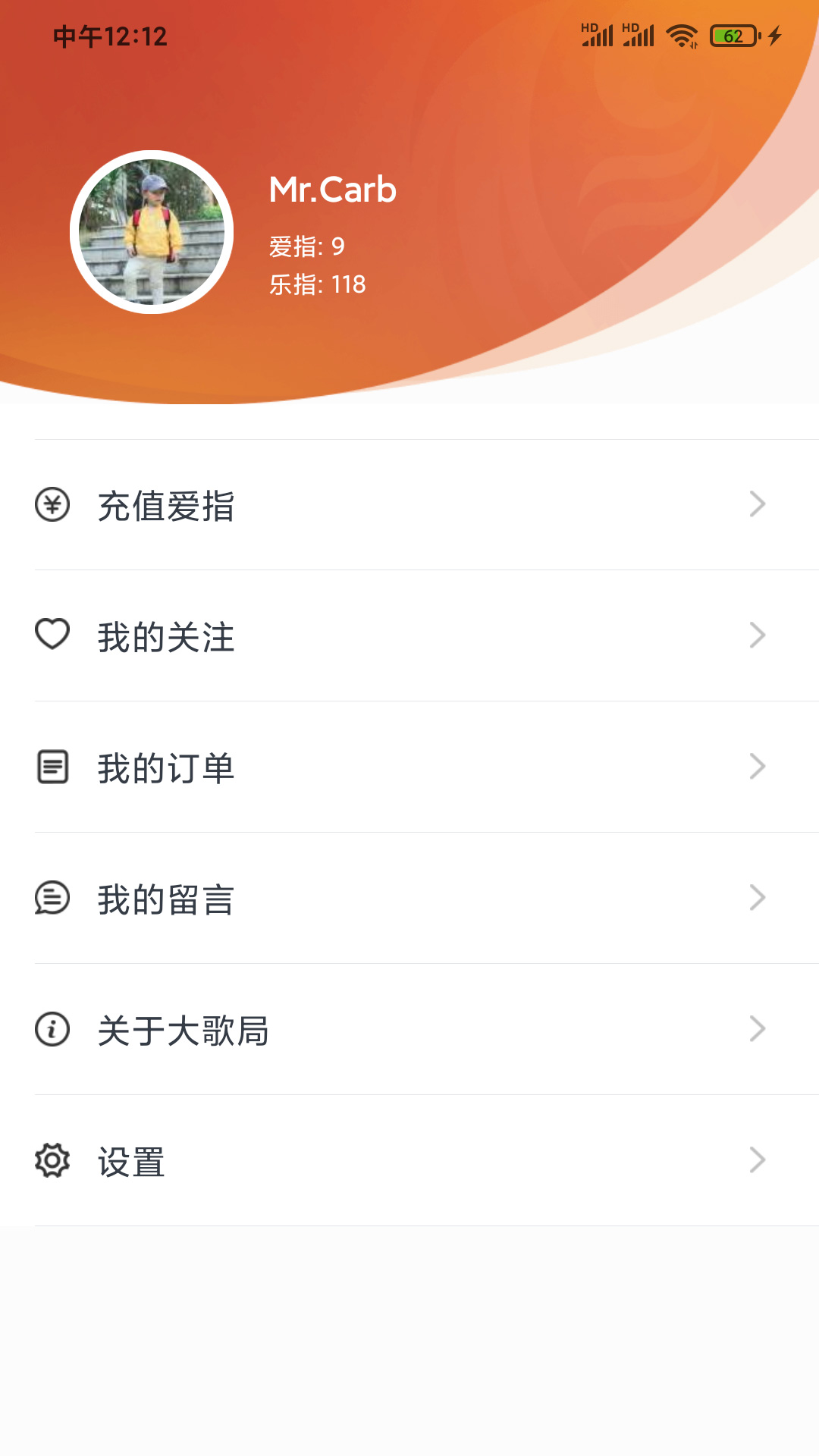 大歌局图1