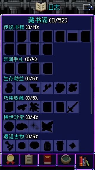 魔绫像素地牢最新版图1