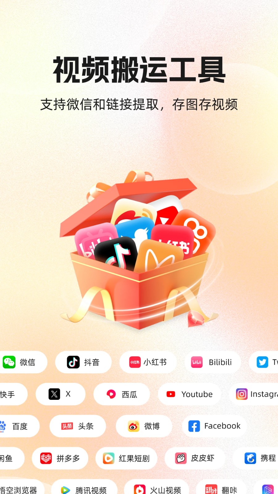 快存图图2