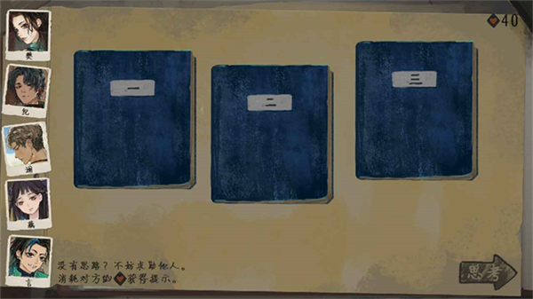 栖云异梦3：溯源图1