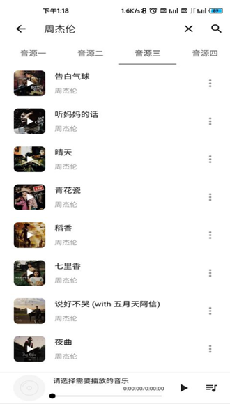 五音助手2024最新版 安卓版v2.10.12图1