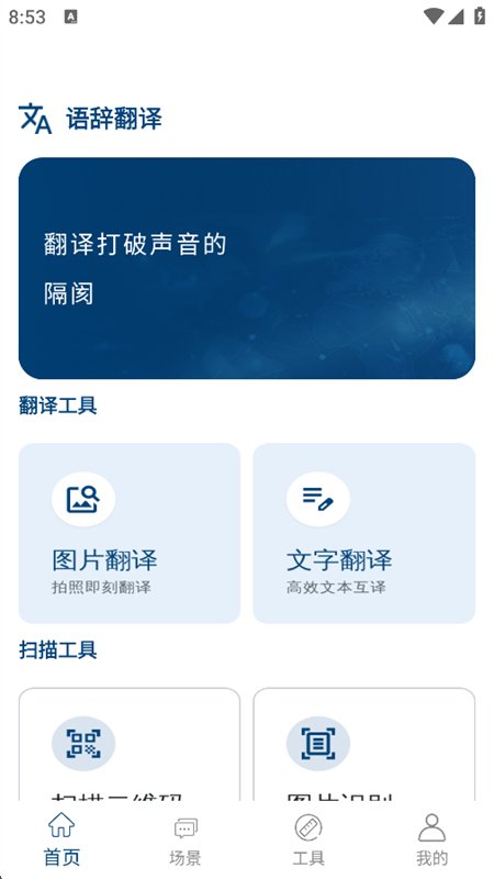 语辞翻译 语辞翻译