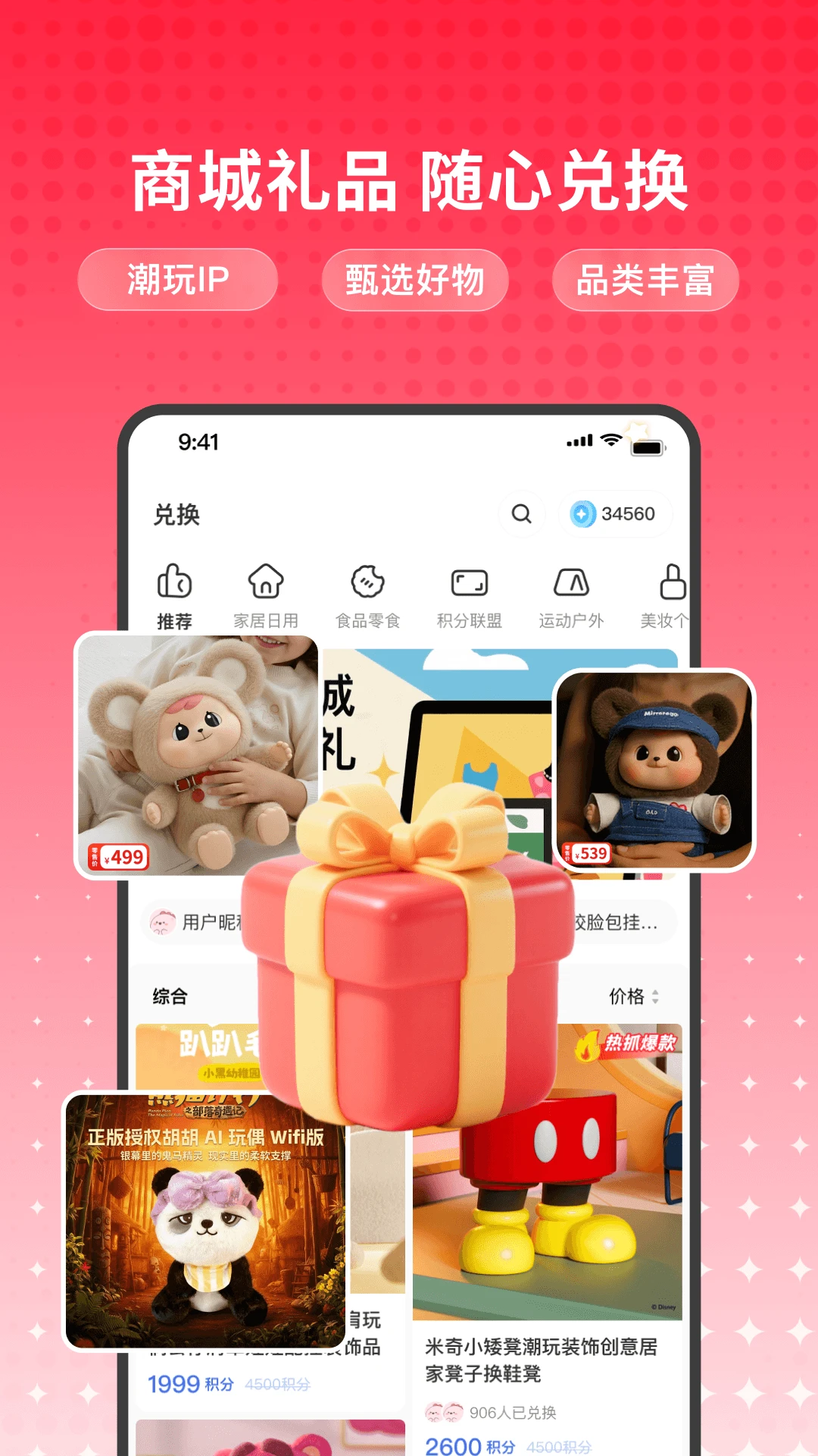 薯抓图4