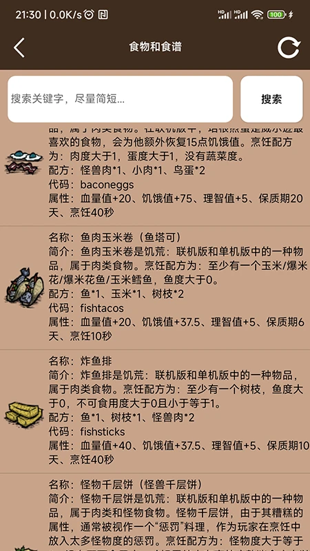 饥荒大典图2