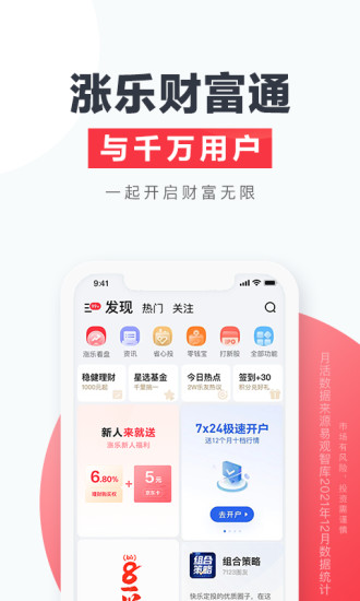 涨乐全球通图5