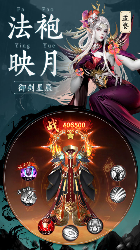 千面传说图2