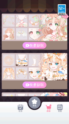 梦幻甜心时装秀图4