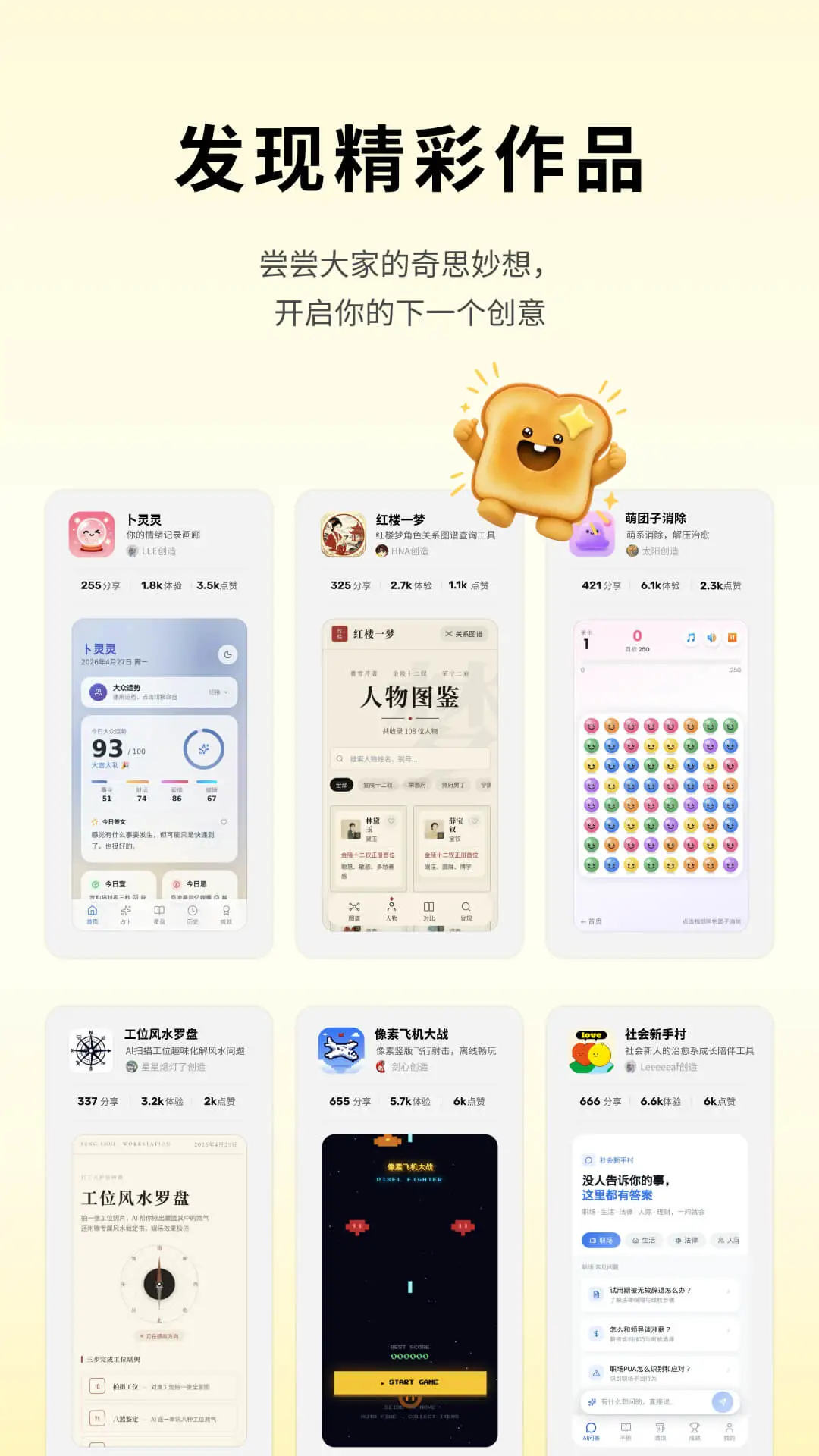 吐司图4