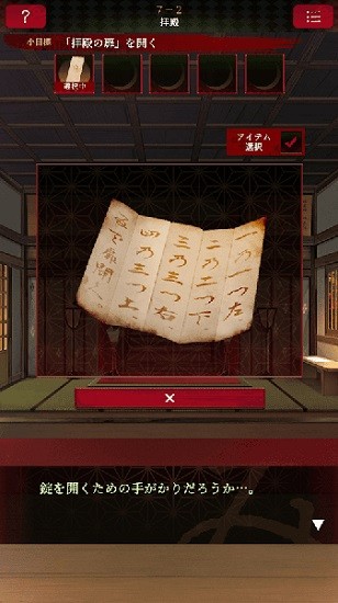 生き神图4