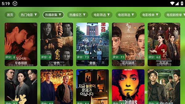 本地追剧图3