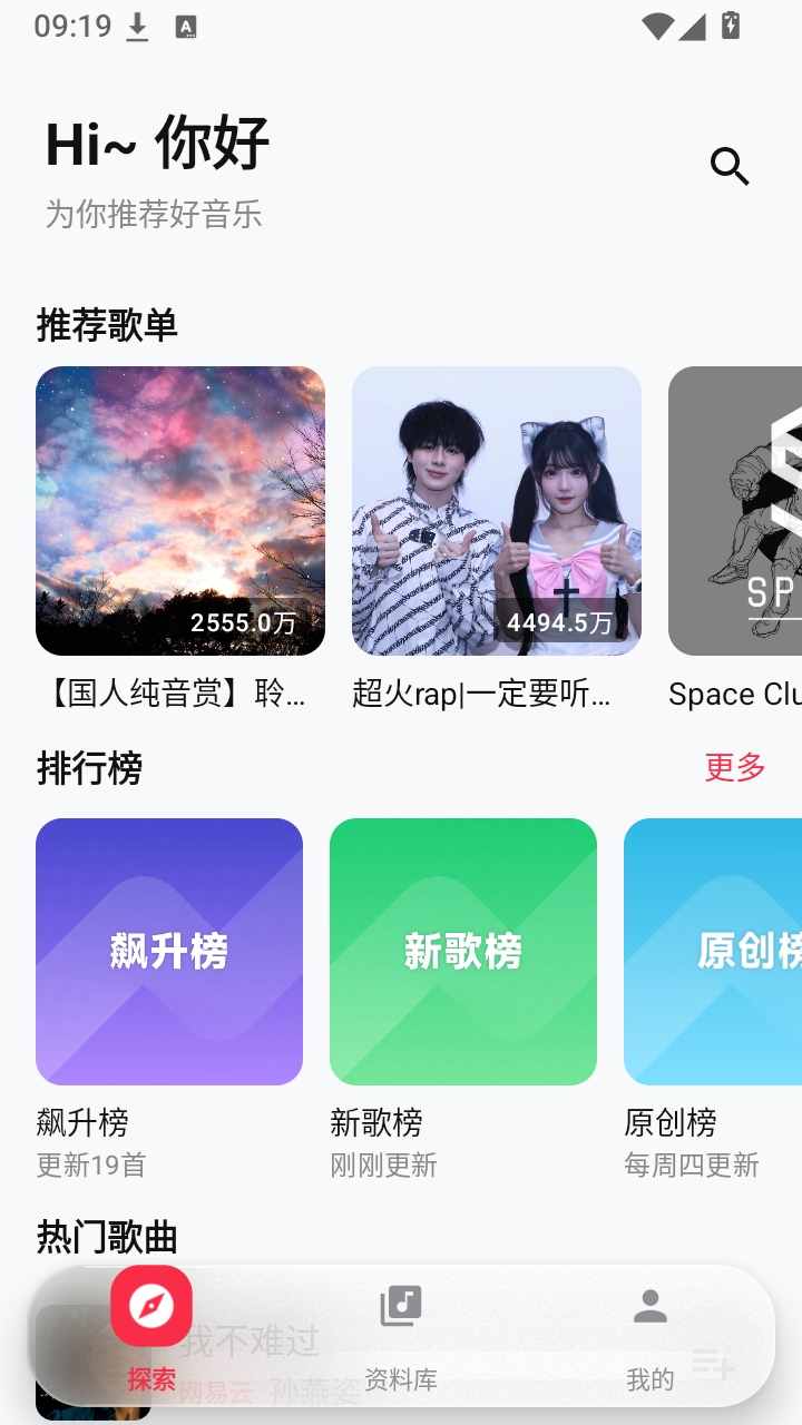 聲乐图3
